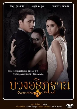Петля Атитана (2016)