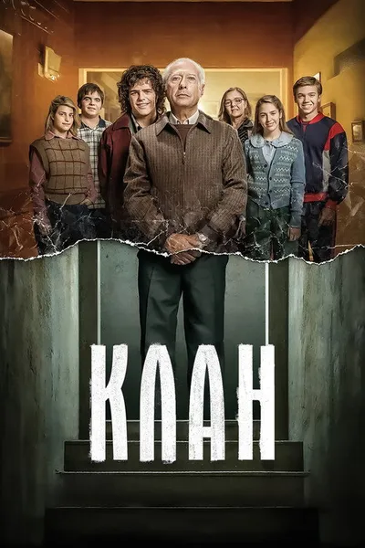 Клан (2015)