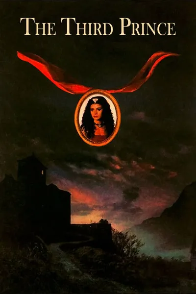 Третий принц (1982)