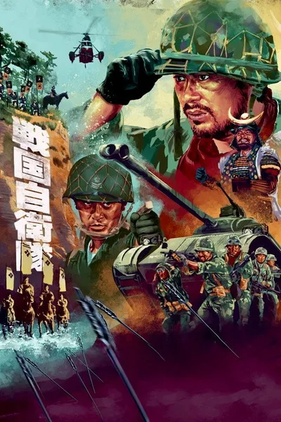 Провал во времени (1979)