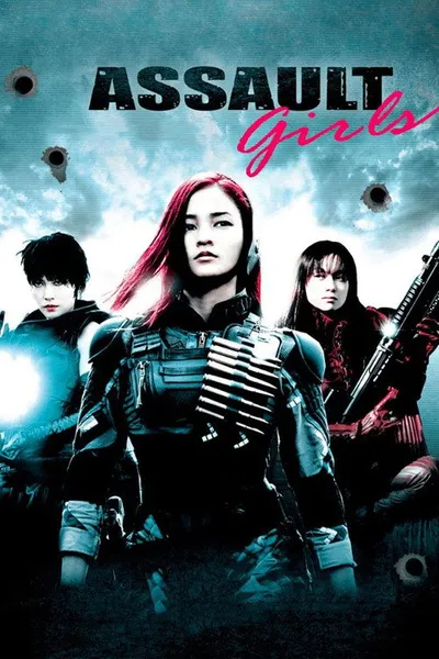 Штурмовые девушки (2009)