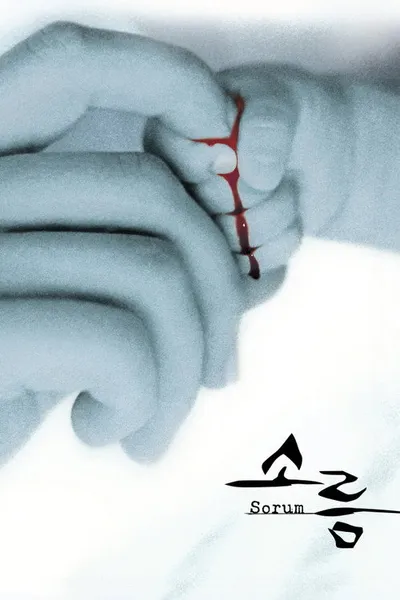 Дрожь (2001)
