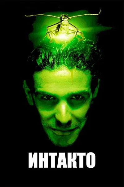 Интакто (2001)