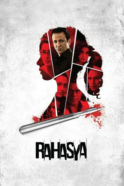 Тайна (2015)