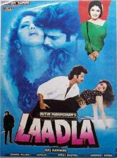 Дорогая (1994)