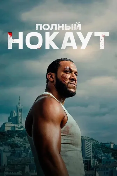 K.O. (2025)