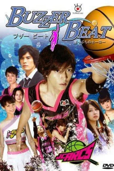 Забить на последней секунде (2009)