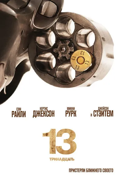 13 (2009)