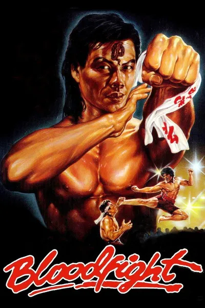 Кровавая битва (1989)