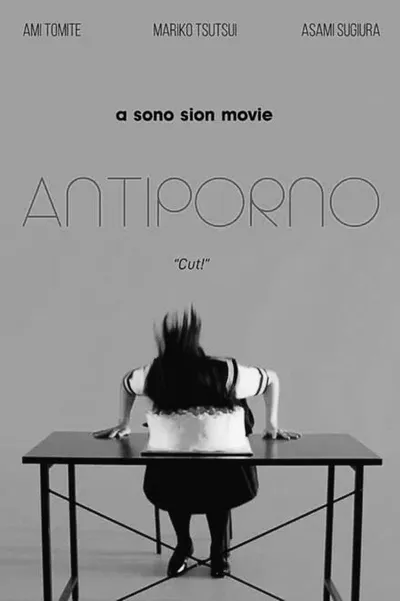 Антипорно (2016)