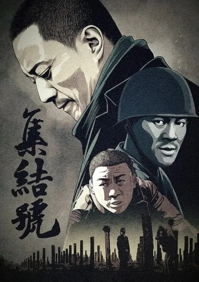 Во имя чести (2007)