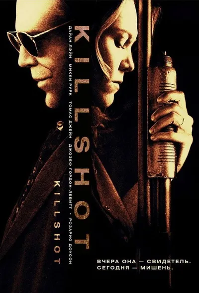Киллер (2008)