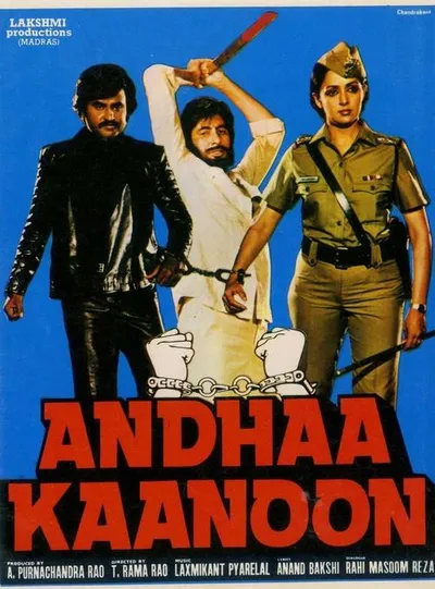 Слепой закон (1983)