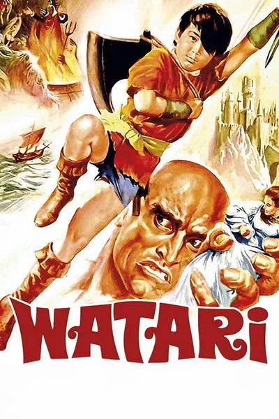 Ватари — мальчишка ниндзя (1966)