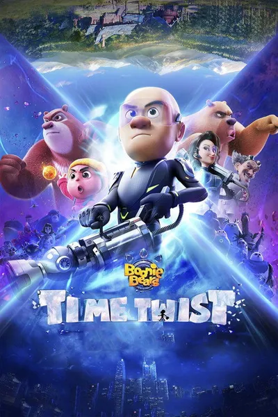 Побег из лабиринта времени (2024)