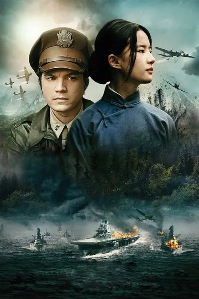 Китайская вдова (2017)