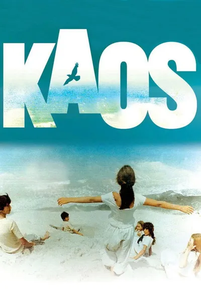 Хаос (1984)