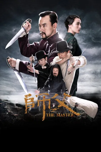 Учитель (2015)