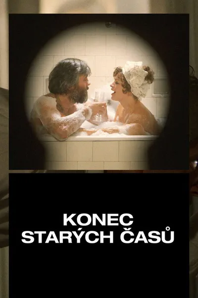 Конец старых времен (1989)