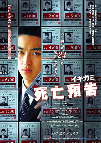 Извещение о смерти (2008)
