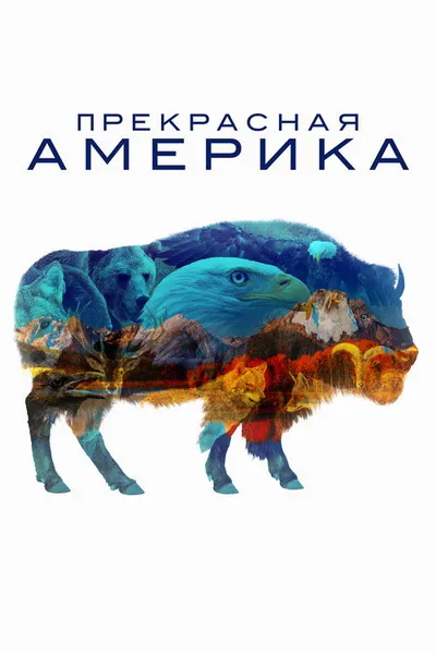 America the Beautiful (2022)