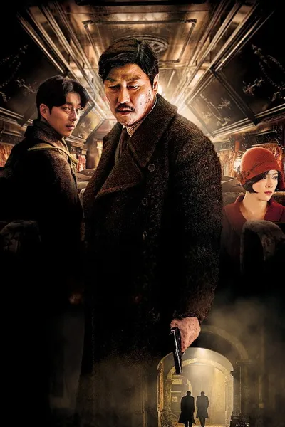 Секретный агент (2016)