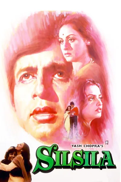 Любовная связь (1981)