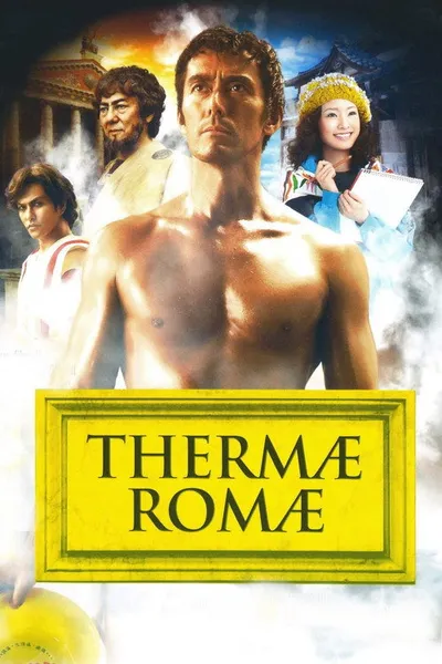 Термы Рима (2012)