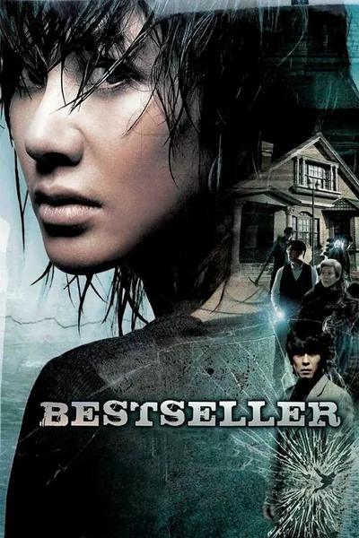 Бестселлер (2010)