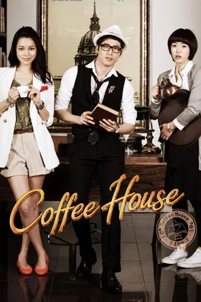 Кофейня (2010)