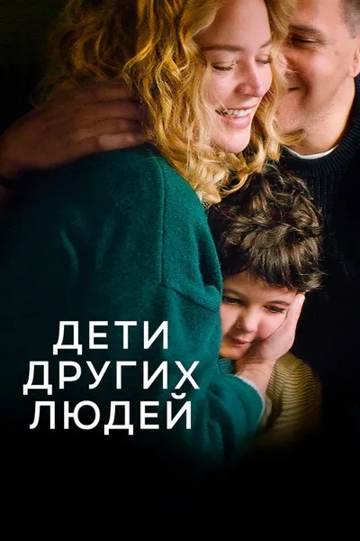 Грани любви (2022)