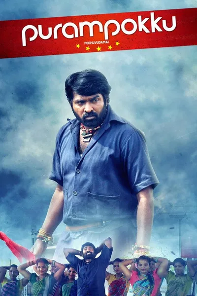 பறமபகக எனகற பதவடம (2015)