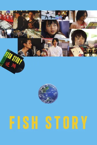Рыбная история (2009)
