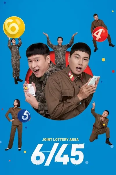 6 из 45 (2022)