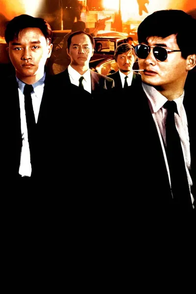 Светлое будущее 2: Ураганный огонь (1987)