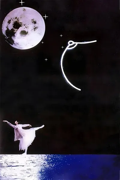 Титька и луна (1994)