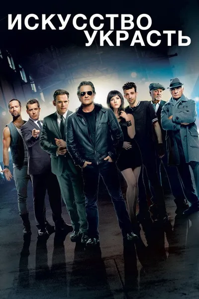Черные метки (2013)