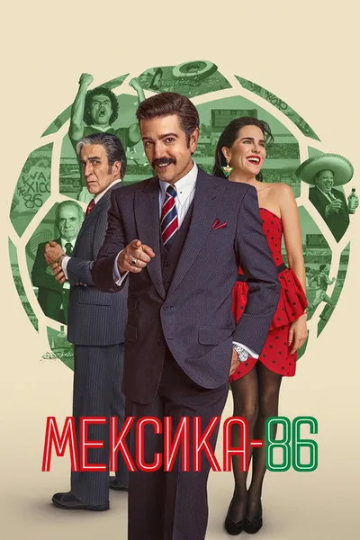 México 86 (2026)