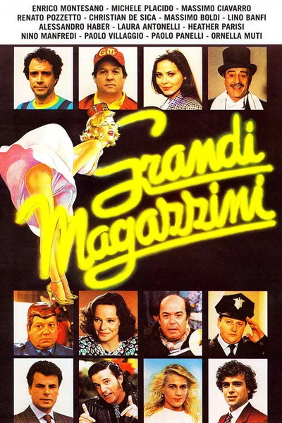 Универмаг (1986)
