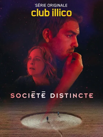 Отдельное общество (2024)