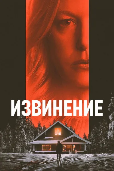 Секрет (2022)