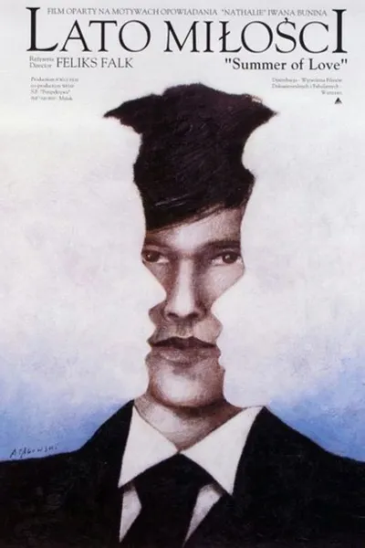 Лето любви (1994)