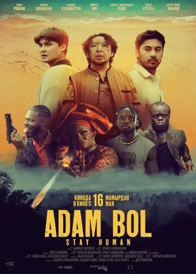 Adam bol (2024)