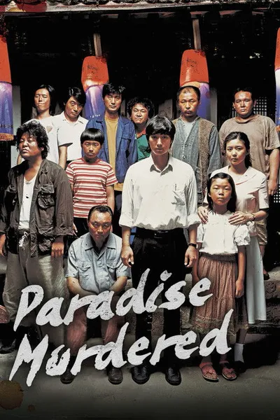 Уничтоженный рай (2007)