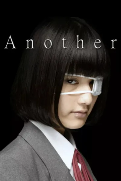 Иная (2012)