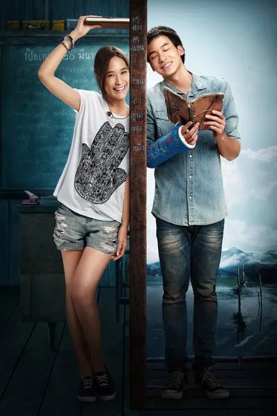 Дневник учителя (2014)