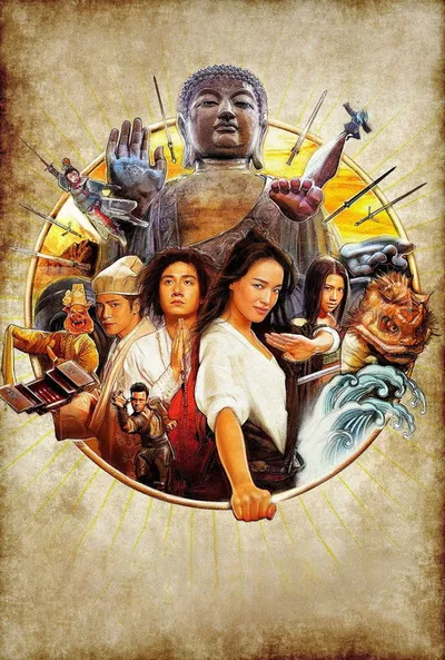 Путешествие на Запад (2013)