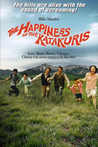Счастье семьи Катакури (2001)