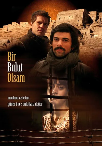 Если бы я стал облаком (2009)