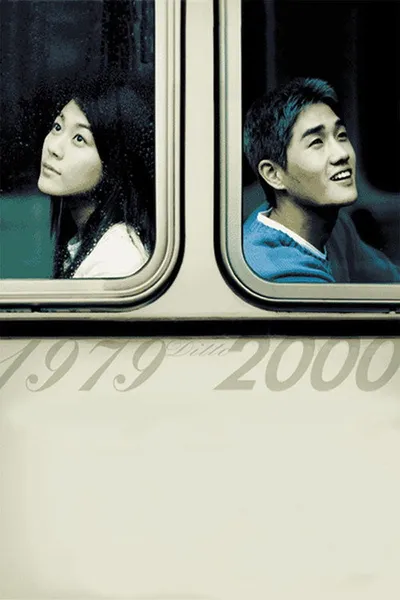 Тоже (2000)